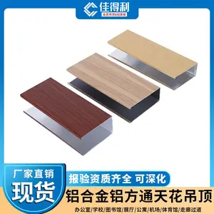 厂家热卖 购物商场U型铝方通天花 造型铝方通吊顶 可定制