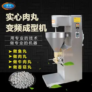 小型商用实心丸子成型机调速鱼丸机豆腐渣丸子成型机