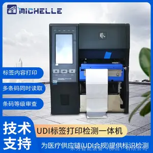 UDI标签合规 打印检测一体机 医疗供应链追溯系统 条码等级审查