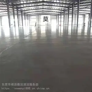 广州市白云区水泥地板抛光+厂房地面翻新+水泥地硬化