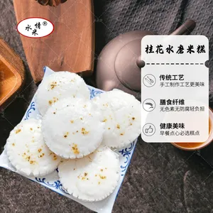 桂花水磨米糕酒店***速冻食品品牌推荐水米情