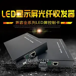 LED显示屏光电转换器LED大屏光纤收发器灵星雨诺瓦卡莱特凯视达