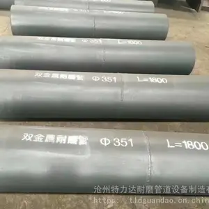 耐磨管道 高铬双金属 自蔓燃 陶瓷复合 陶瓷贴片 耐磨管件