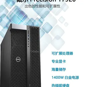 �ɶ�DELL�����ܴ��� ̨ʽ����վ Precision T7920 ֧��˫·