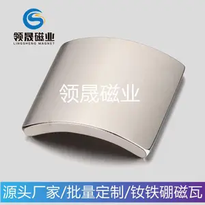 钕铁硼稀土永磁铁 电机磁瓦 五金配套磁钢 马达强磁 圆形 方片***磁