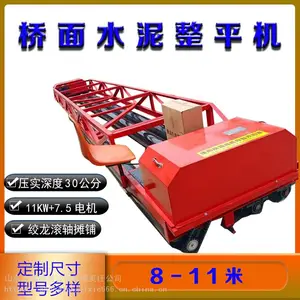 道路混凝土8米滚轴摊铺机 绞龙整平整平机 自动行走滚筒摊铺机