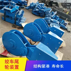 无极绳连续牵引绞车尾轮装置 电力煤炭行业用寿命长