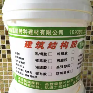 嘉固碳纤维胶浸渍胶环氧树脂胶筑裂缝修补碳纤维布加固胶KG装