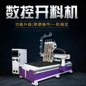 1325木工四工序数控开料机雕刻机