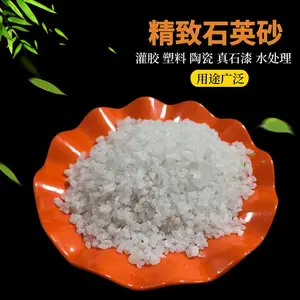 石英砂 水处理滤料 耐火材料 石英砂 80-120目喷砂除锈磨料