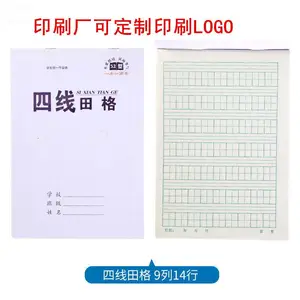 呼和浩特学生作业本印刷厂