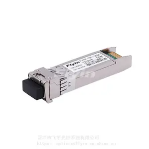 10G SFP+ LR 1310nm 20km 兼容光模块 深圳飞宇集团