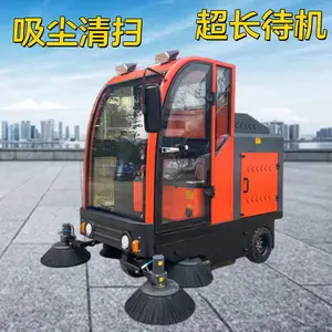 人和电动扫地机 清扫机工厂车间物业道路小区环卫驾驶式工业扫路机