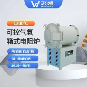 可控气氛箱式电阻炉1000-1200度 智能温控高温箱式马弗炉 加热实验电炉