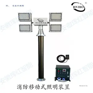 消防移动式照明装置 GB26755 2011 升降式照明灯系统
