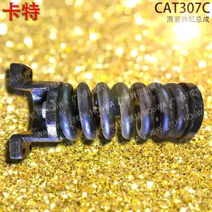 适用于CAT307C卡特307挖机履带上用的弹簧涨紧油缸总成配件