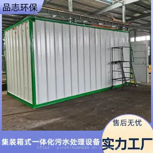 Ʒ־���� 40��ÿ��������彨�� MBBR����ʽ�޺Ĳ�һ�廯��ˮ�����豸