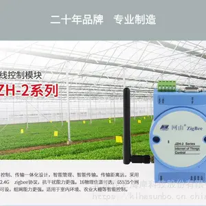 昆仑海岸卡轨式安装Zigbee无线控制模块JZH-211