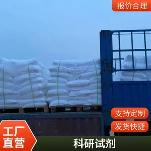 3-甲基-4-氨基苯甲酸 易普拉斯 CAS:5437-38-7