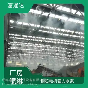 【重庆车间降尘装置/智能厂房喷淋降尘系统】智能控制 雾量可调