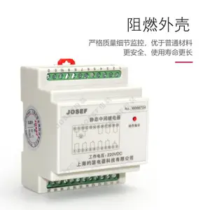 �Ϻ�Լɪ��Ӧ������ָʾ�� ��̬�м�̵���HJZ-J908