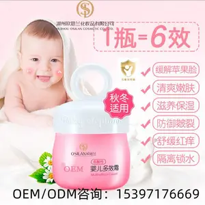 欧思兰婴幼儿护肤代加工定制
