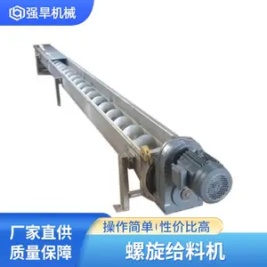 水平固定式螺旋给料机 强旱 用于奶粉味精等粉状物料 运行平稳