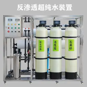 大型反渗透水处理设备 纯水机 超滤净水设备 可定制