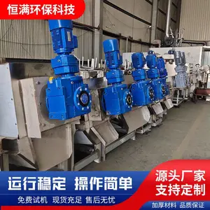 叠螺污泥脱水机-恒满环保-叠螺污泥脱水机安装说明