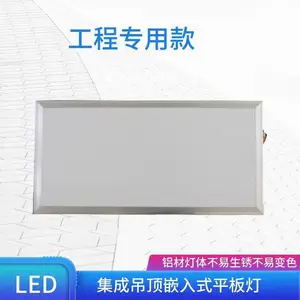 ���󼯳ɵ���ƽ��� ʯ������ Ƕ��ʽ300��300led��������