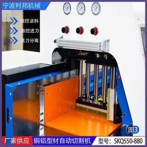 利邦机械铜铝型材全自动数控自动送料550切割机