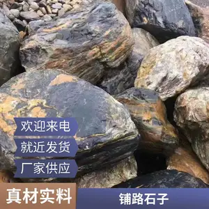 精品雨花石 天然鹅卵石装饰 适用于自然景观建筑 支持定制加工