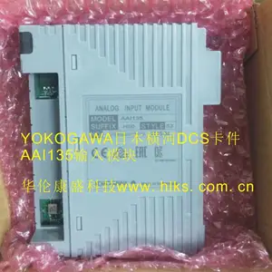 YOKOGAWA日本横河DCS卡件AAI135-H50输入模块专业配套销售