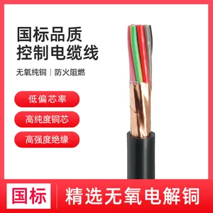 仁达电缆 国标电线 KVVP2-22 450/750V 铜带屏蔽电缆 控制电缆 10*1.5