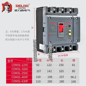 �������ܿ�ʽ��·�������������CDM10-100 150 200 400 600/3300�µ�����