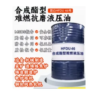 昆仑HFDU46号合成酯型脂肪酸酯抗燃液压油68#阻燃难燃耐磨液压油