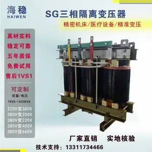 ���������ѹ��SG-10KVA200KVA�ɱ䳧��380V��110V 220V 440V 660V