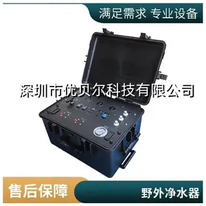 户外便携式净水器 应急救灾水质净化器 野外野营装备过滤器
