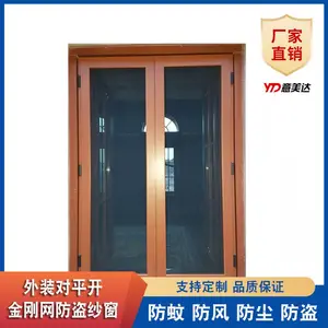 防盗纱窗 意美达外装对平开金刚网防护窗纱 防蚊通风隐形钢网窗