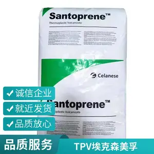 埃克森美孚 TPV 8221-65M300 工程塑料 原料 注塑成型