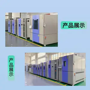 广东皓天检测仪器有限公司