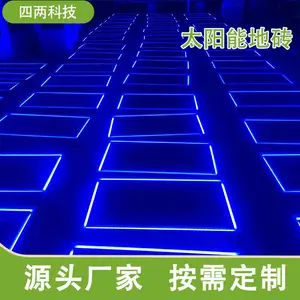 四两 智慧光伏地砖 太阳能发电 公园广场零碳科技地面 造型搭配