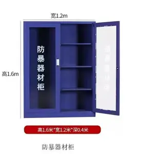 保安防护器材装备柜 校园门卫安保八件套 种类多样可自由搭配