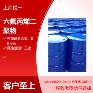 AS13429-24-8 六氟丙烯二聚体 助力氟碳表面活性剂生产