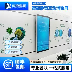 西南商显展厅智能互动直线弧形滑轨屏4K高清智能多屏联动控制系统企业宣传展厅博物馆展馆触摸机一体机