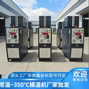 压铸控温机 热压油式模温机 碳纤维复合材料油温机 反应釜配套模温机