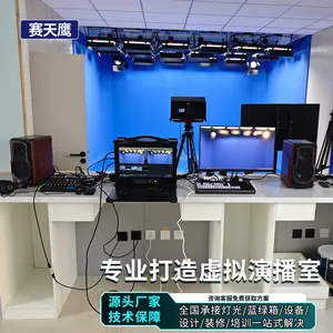 虚拟演播室搭建直播间蓝绿箱抠像背景声学装修灯光系统设备方案