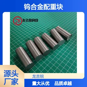 龙吉锐科技WNiFe钨镍铁块 1KG高纯度硬质合金配重块