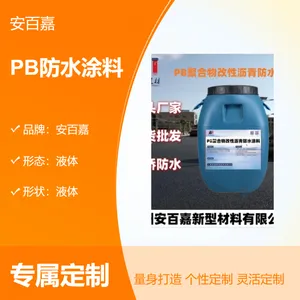 安百嘉PB聚合物改性沥青防水涂料现货供用 承接全国路桥防水工程