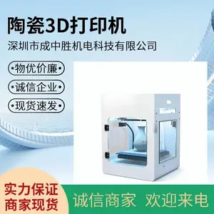 �մ�3D��ӡ�� ����ʤ �߷ֱ����մ���������� �ṩ�豸������ѵ
